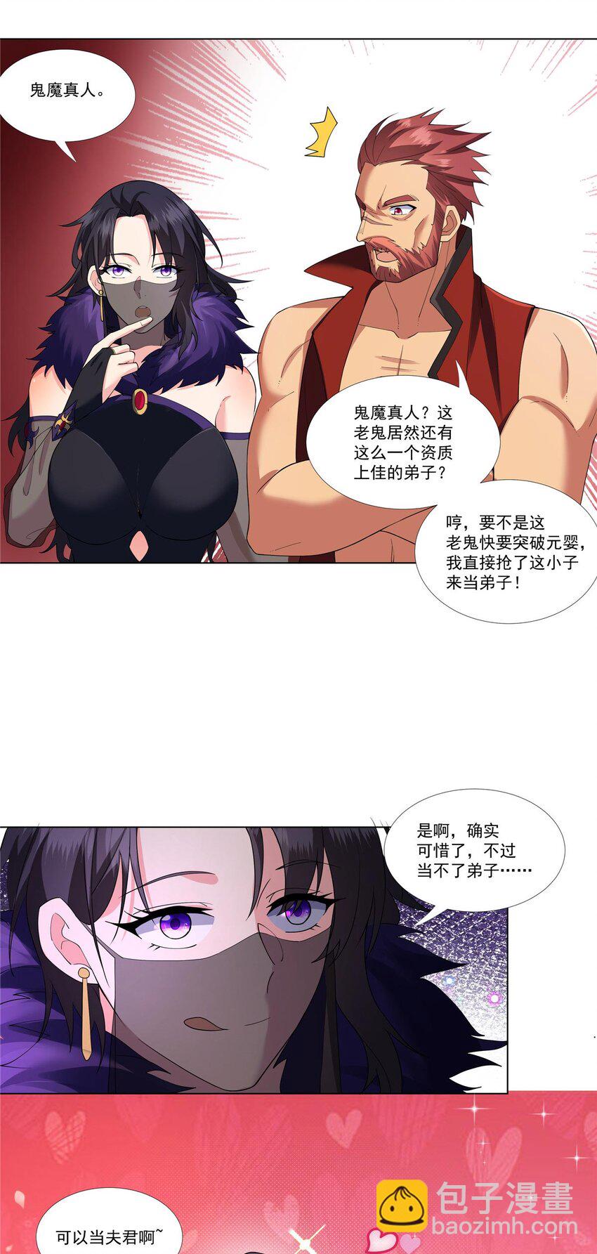 005 鬼都怕我-第5话