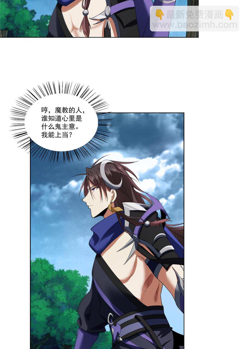 005 鬼都怕我-第5话