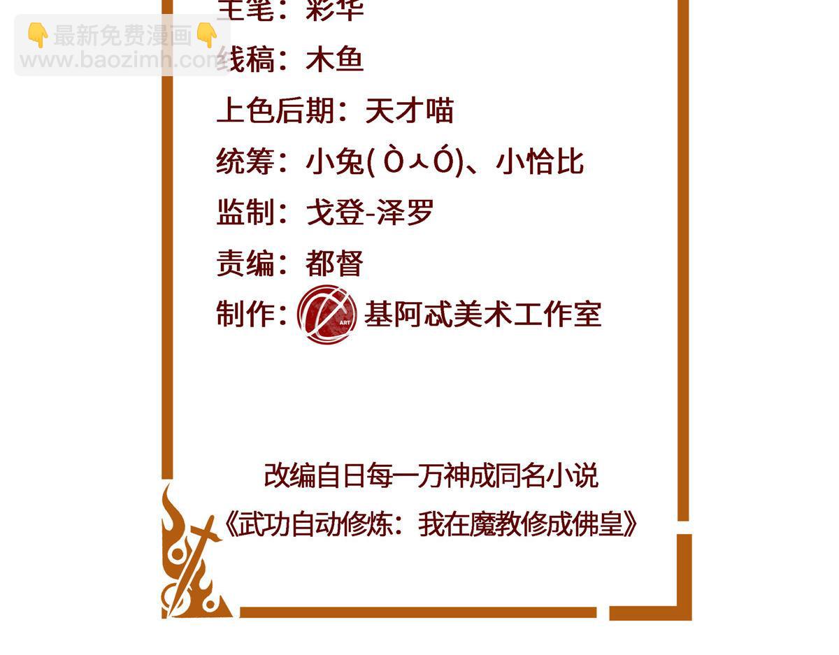 059 不是他控制我！(1/2)-第59话