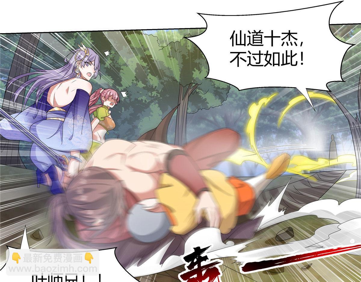 059 不是他控制我！(1/2)-第59话