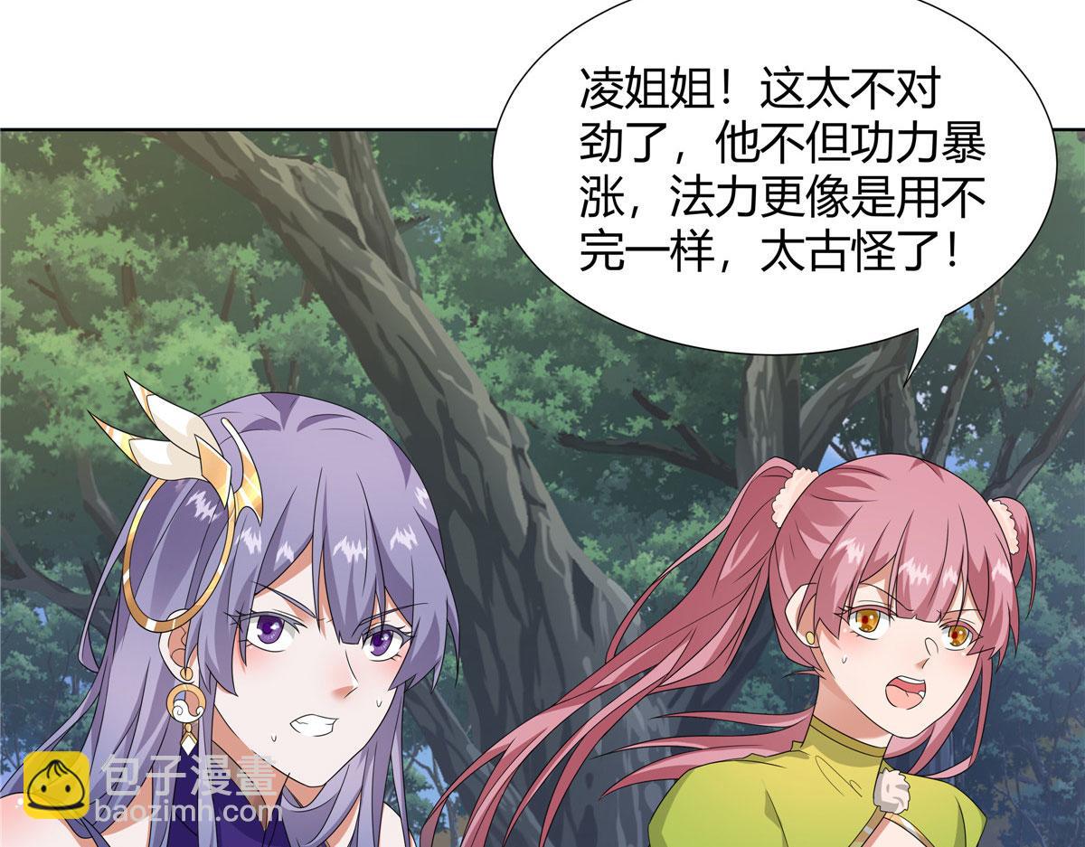 059 不是他控制我！(1/2)-第59话