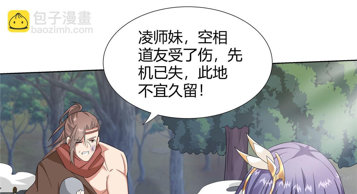 059 不是他控制我！(1/2)-第59话