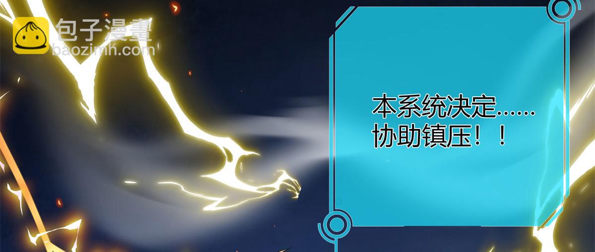 061 协助镇压(1/3)-第61话