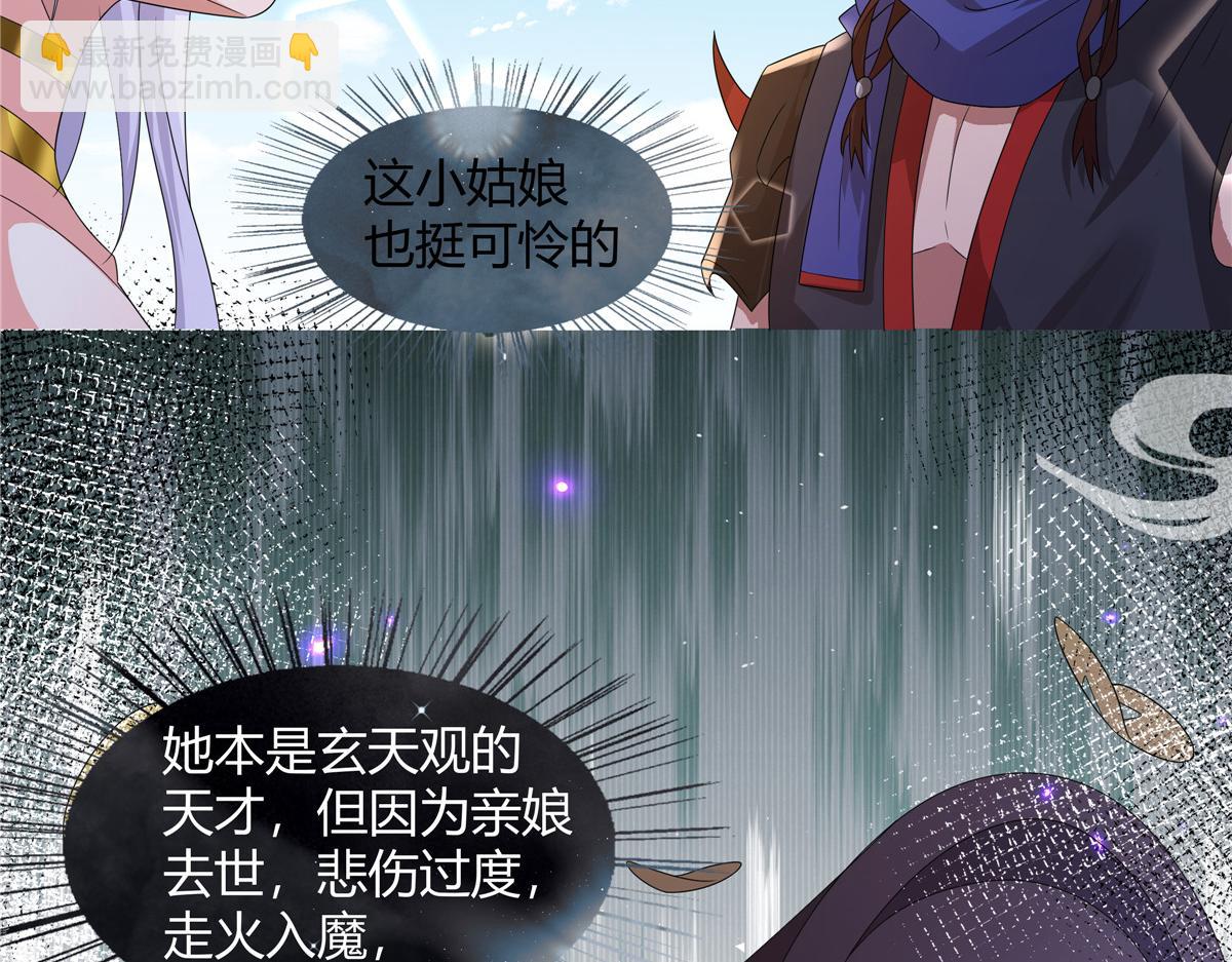 武功自動修煉：我在魔教修成佛皇 - 063 雲環(2/2) - 5