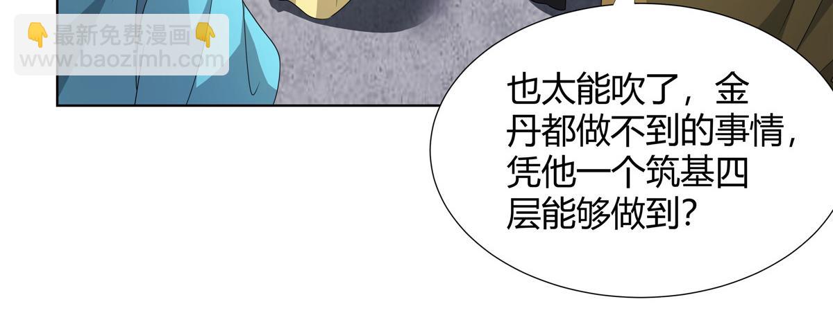 武功自動修煉：我在魔教修成佛皇 - 063 雲環(1/2) - 1