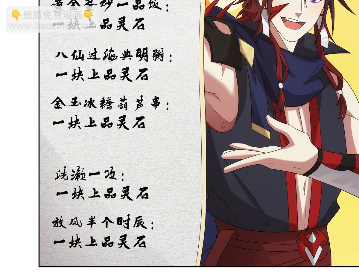 065 女主角上门(1/2)-第65话