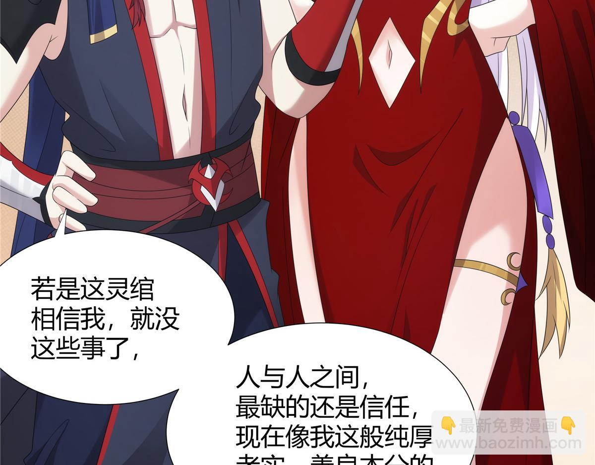 067 卧底(1/2)-第67话