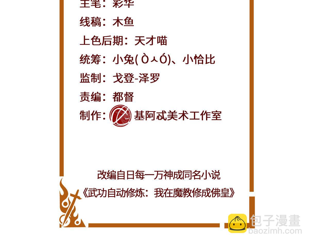 067 卧底(1/2)-第67话