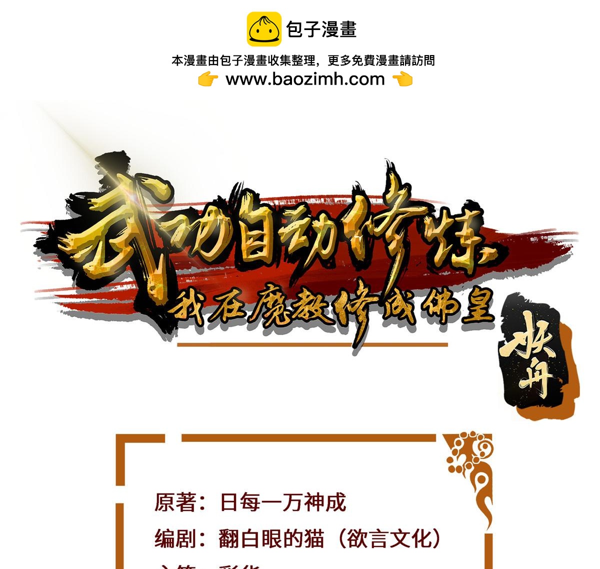 071 谁比谁不要脸(1/2)-第71话