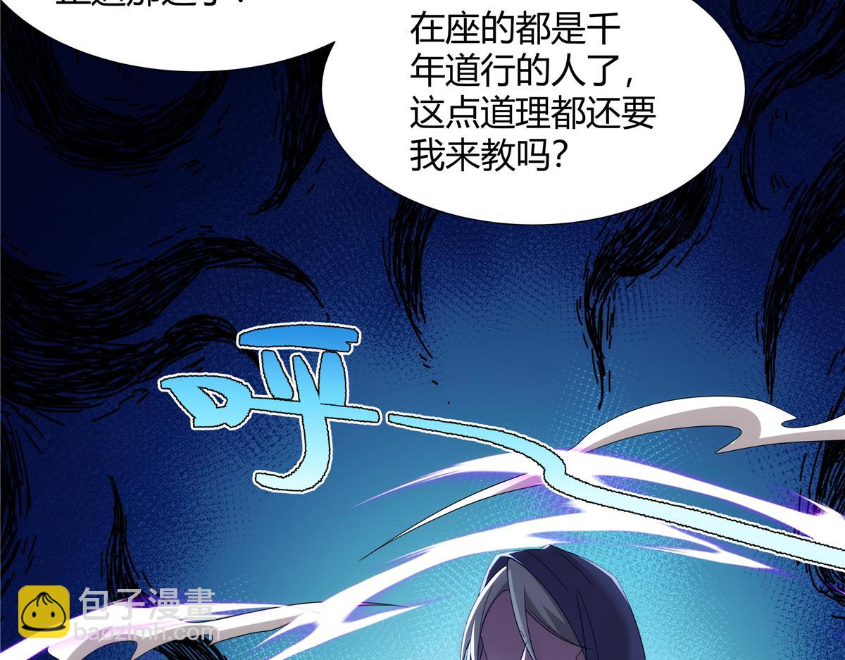 071 谁比谁不要脸(1/2)-第71话