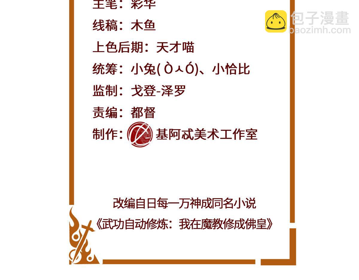 071 谁比谁不要脸(1/2)-第71话