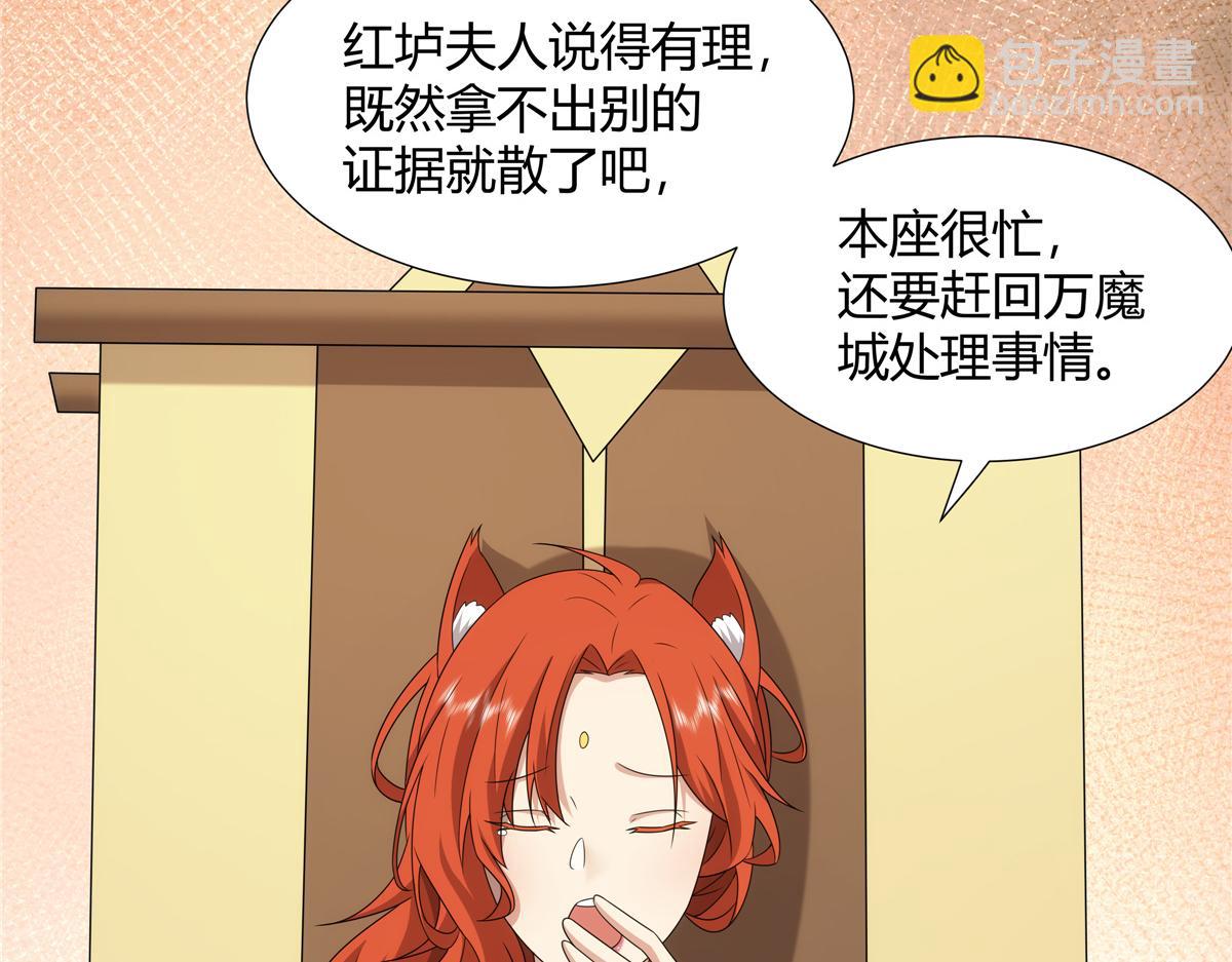 071 谁比谁不要脸(1/2)-第71话