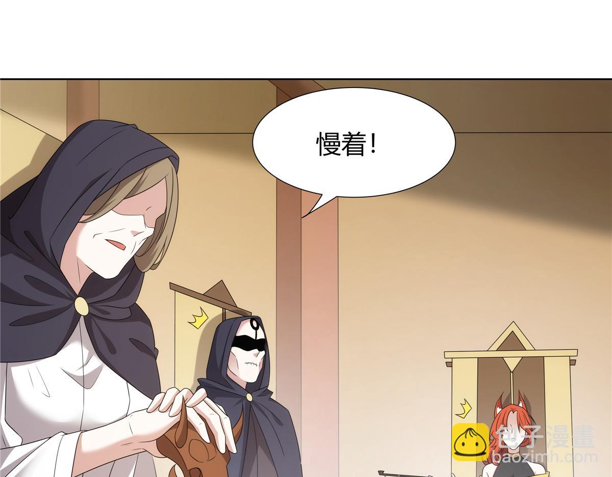 071 谁比谁不要脸(1/2)-第71话