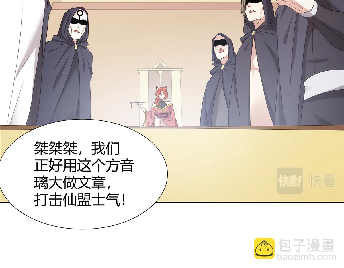 武功自動修煉：我在魔教修成佛皇 - 071 誰比誰不要臉(1/2) - 5