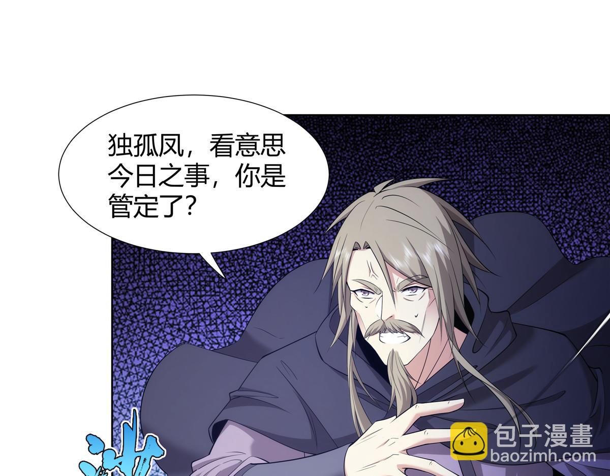 073 天魔策总纲(1/2)-第73话