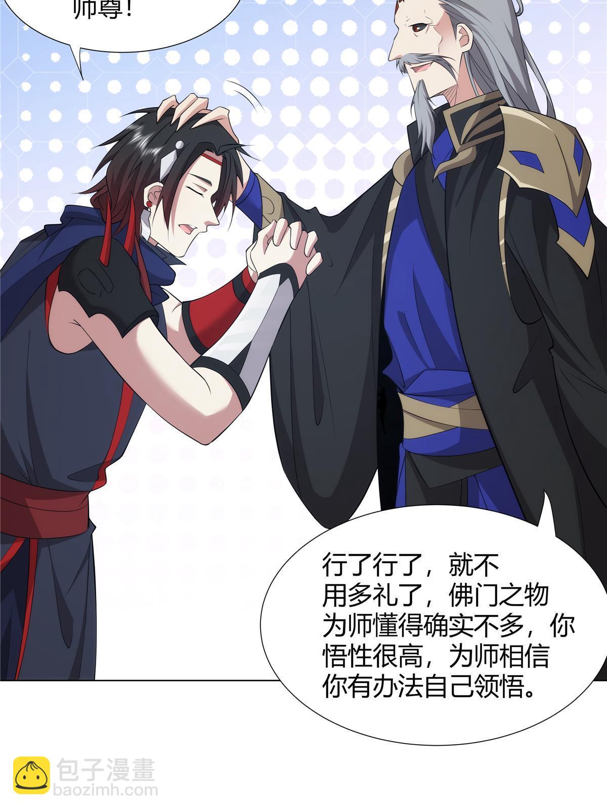 075 师兄走好(1/2)-第75话