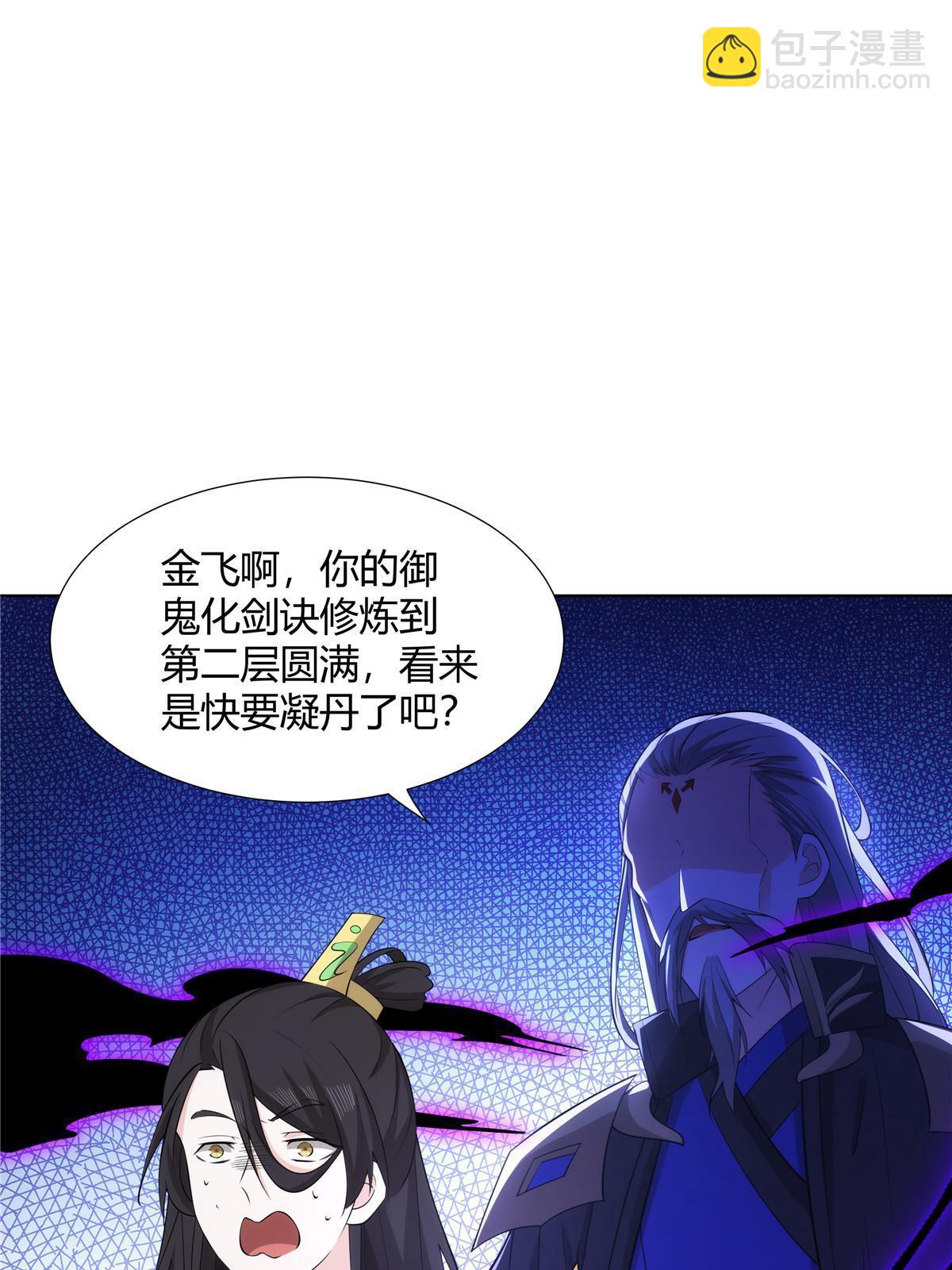 075 师兄走好(1/2)-第75话
