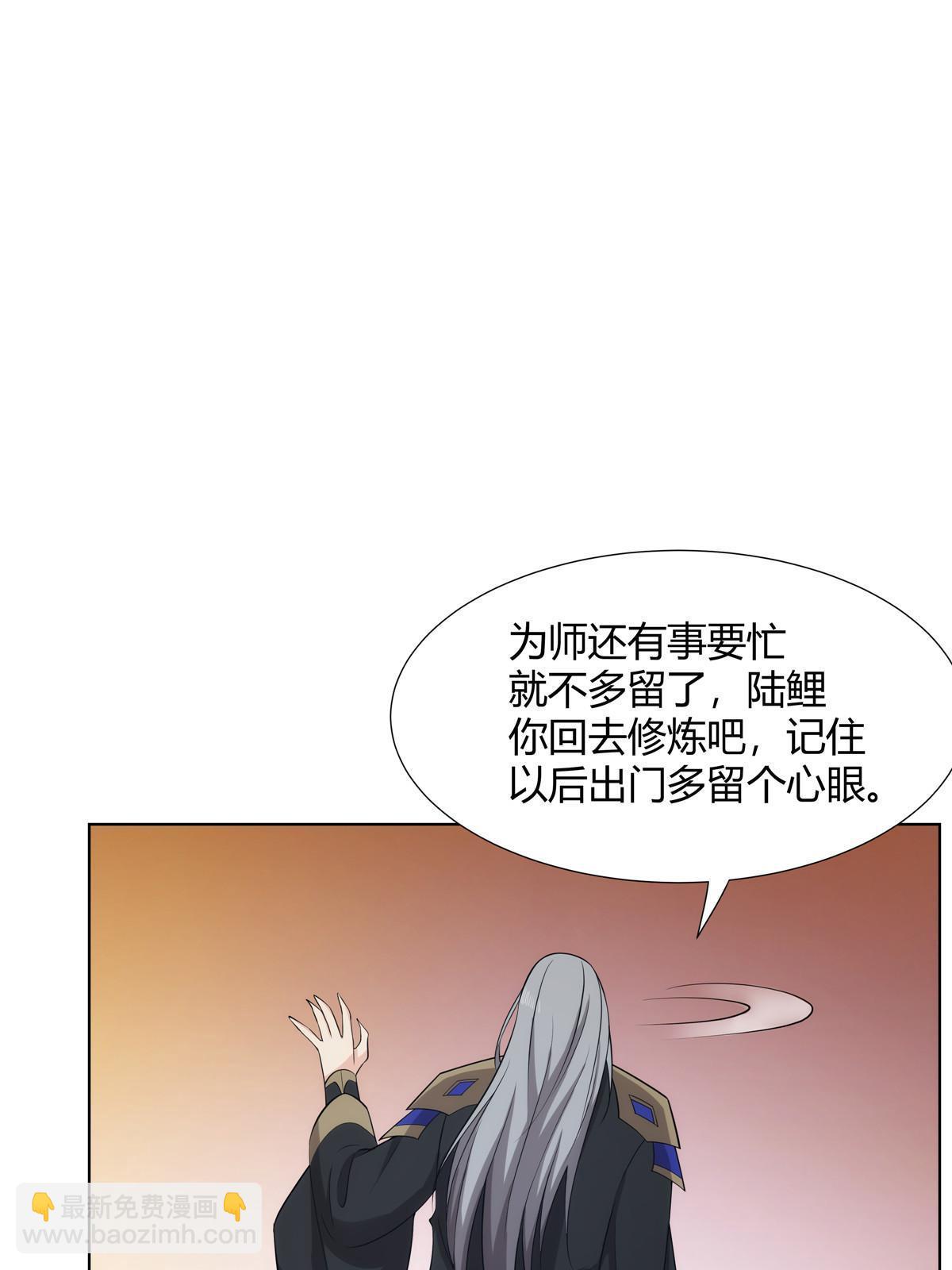 075 师兄走好(1/2)-第75话
