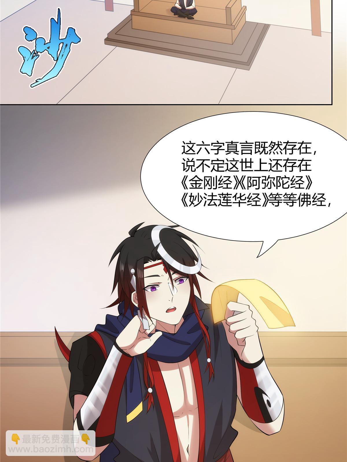 075 师兄走好(1/2)-第75话