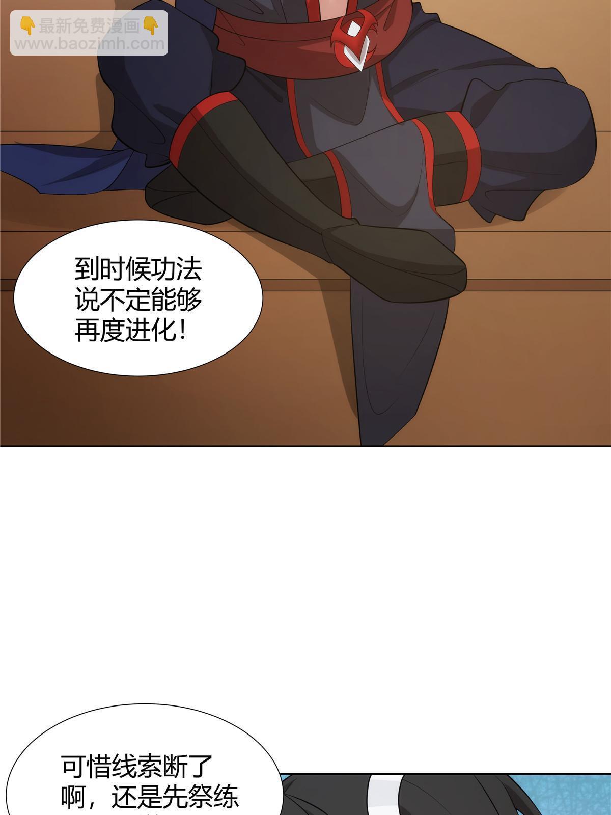 075 师兄走好(1/2)-第75话
