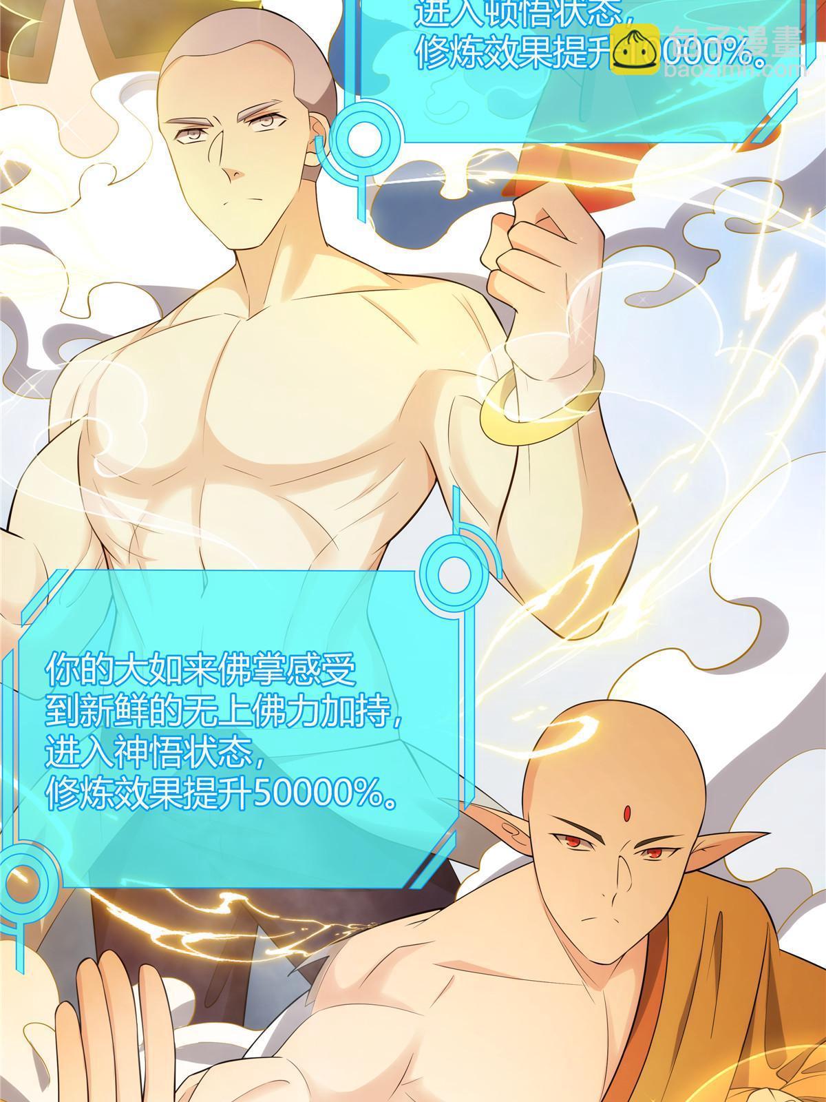 075 师兄走好(1/2)-第75话