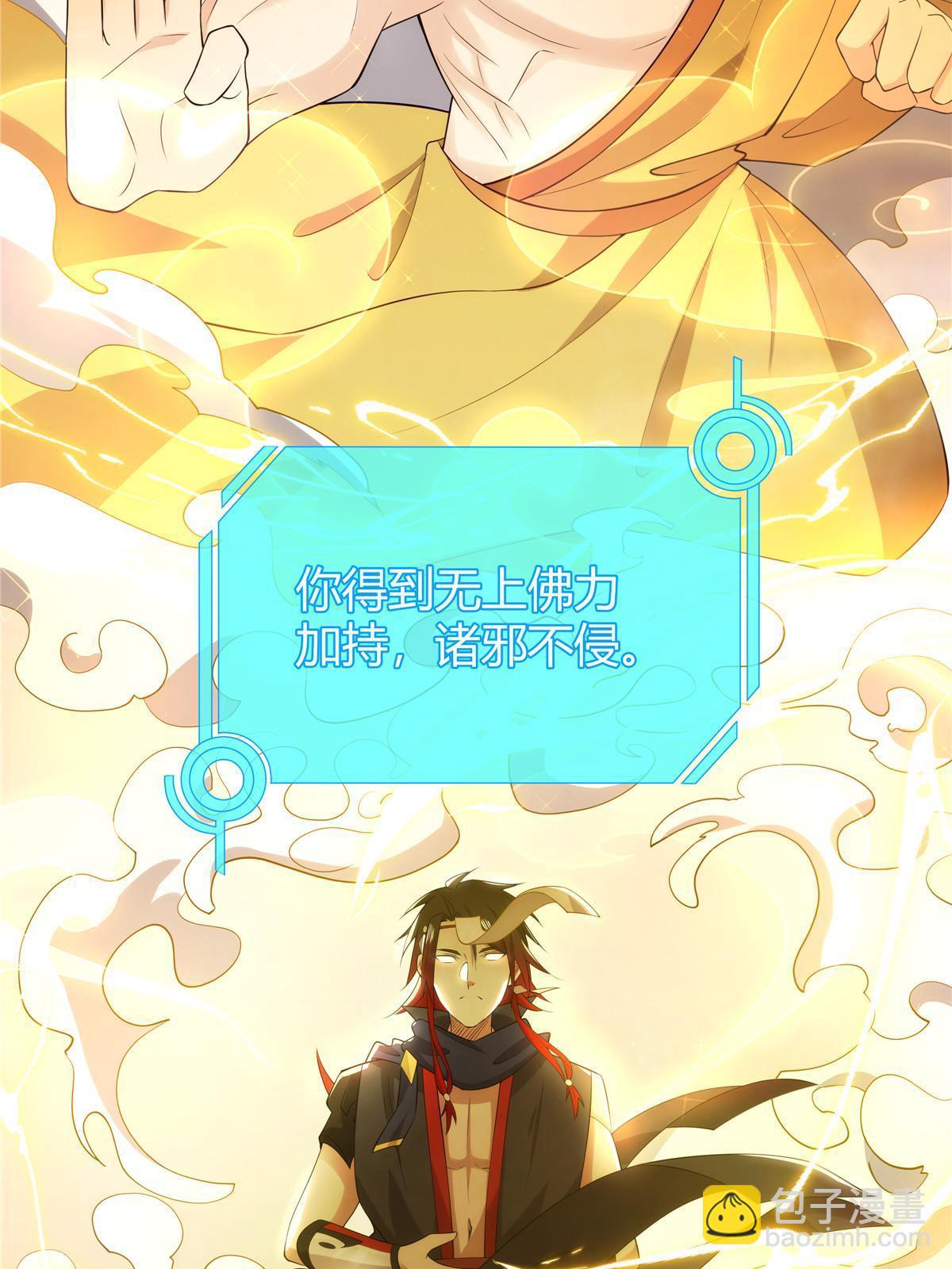 075 师兄走好(1/2)-第75话