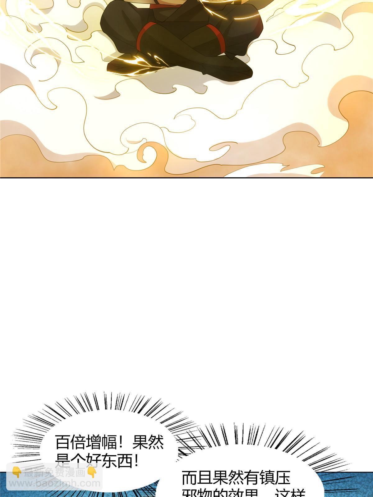 075 师兄走好(1/2)-第75话