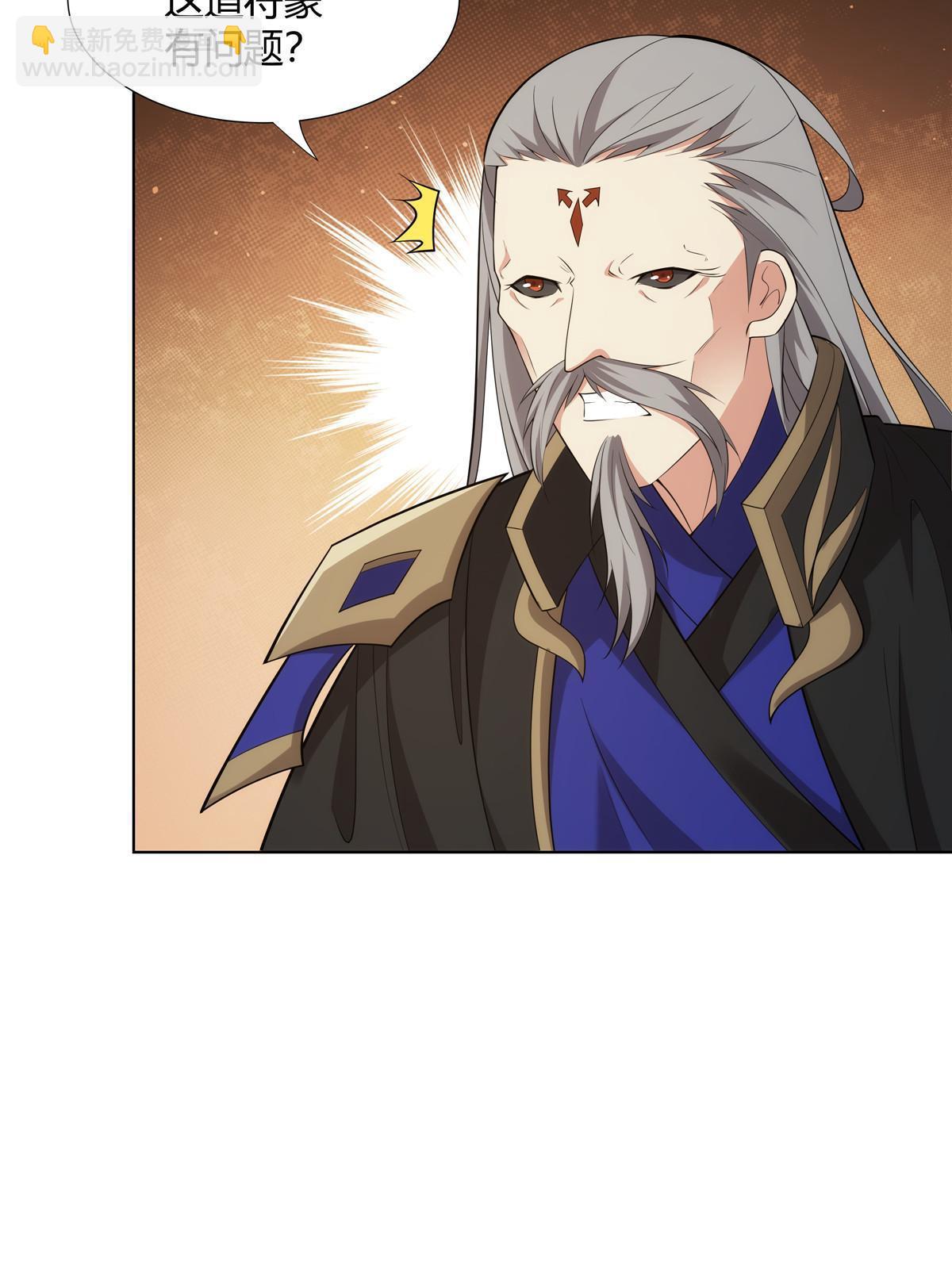 075 师兄走好(1/2)-第75话