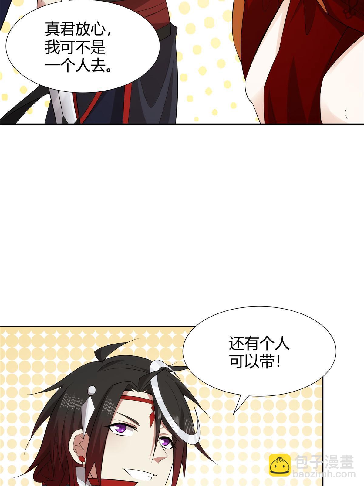 077 在下历景(1/2)-第77话