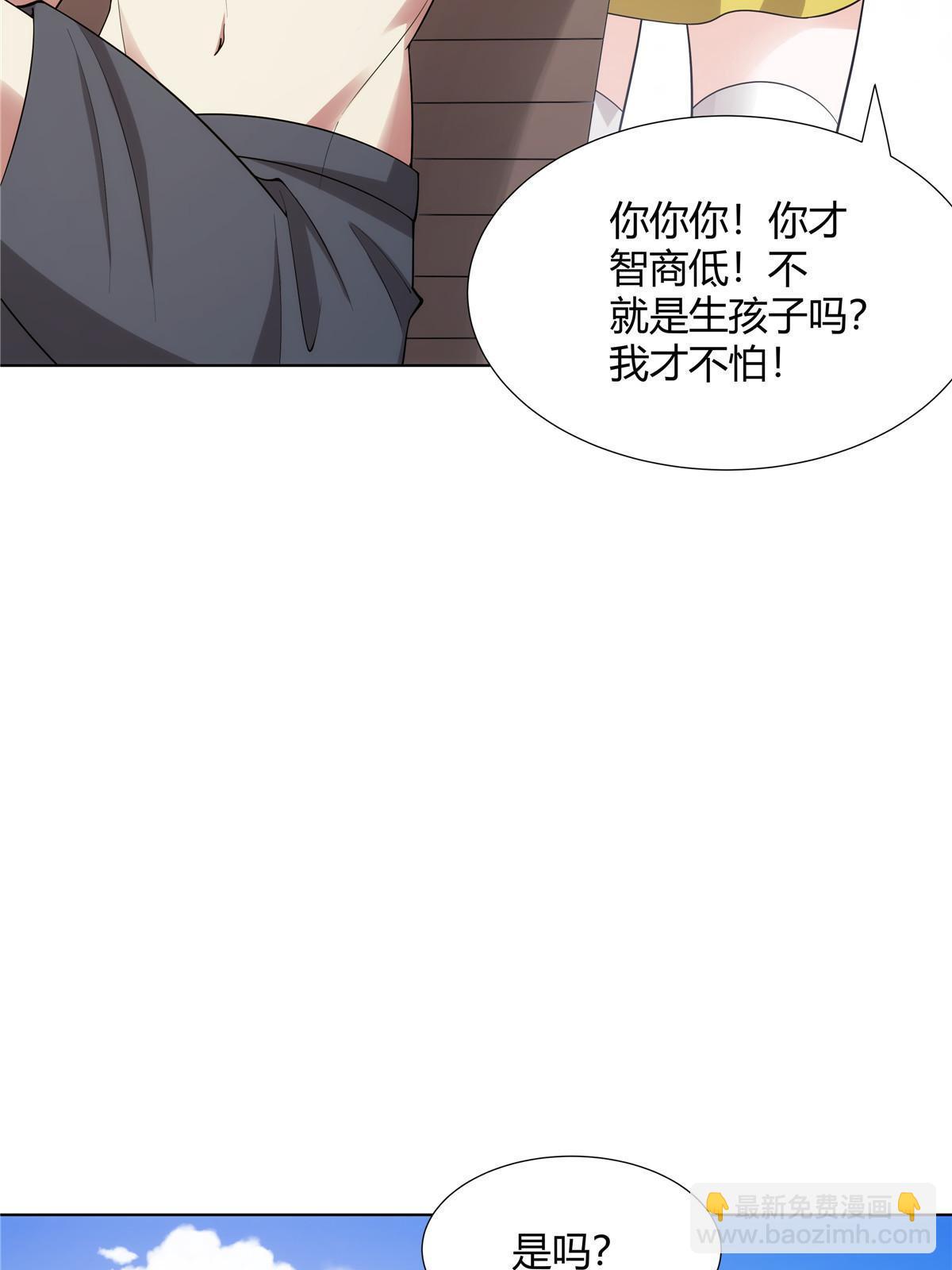 077 在下历景(1/2)-第77话