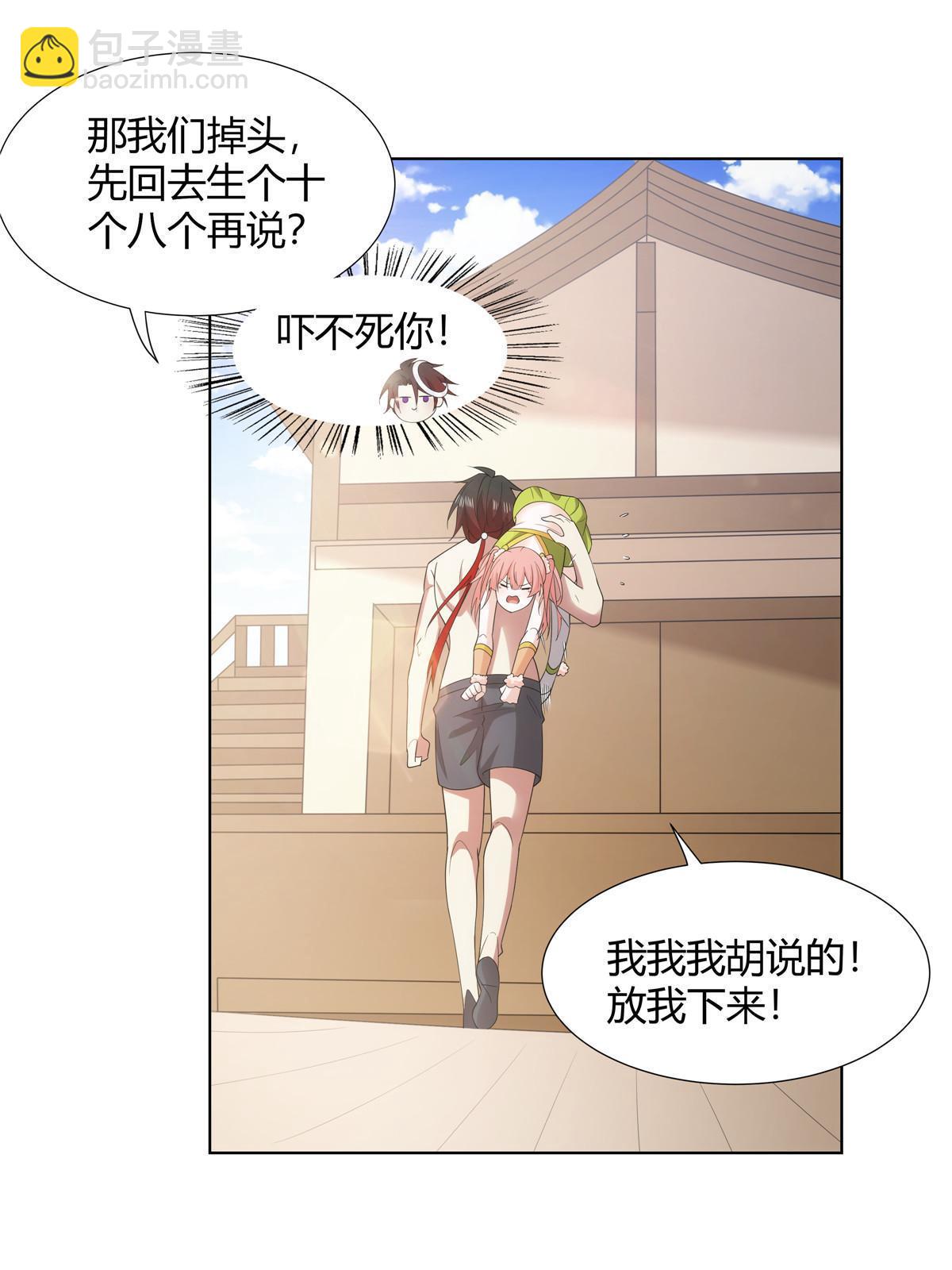 077 在下历景(1/2)-第77话