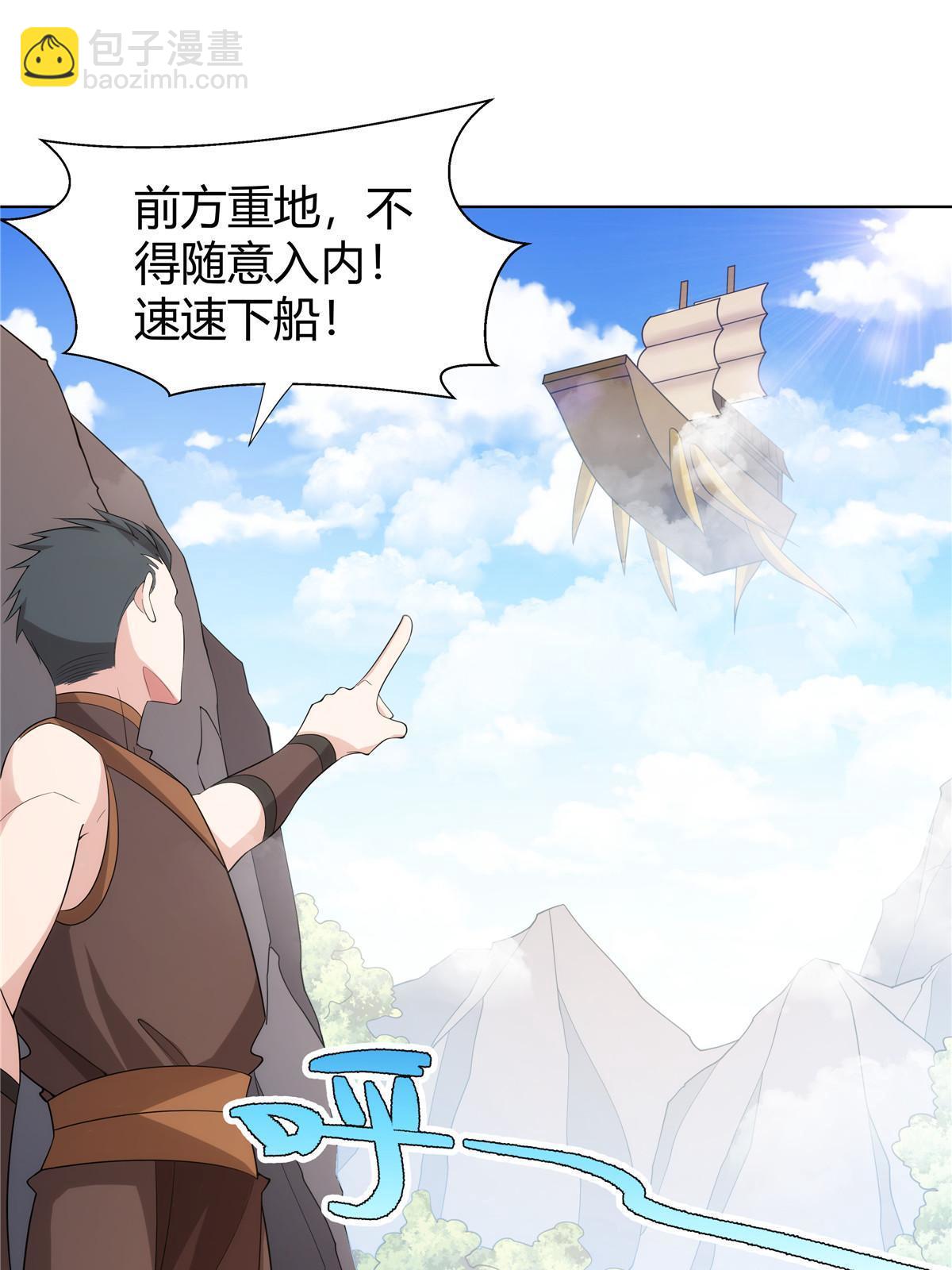 077 在下历景(1/2)-第77话