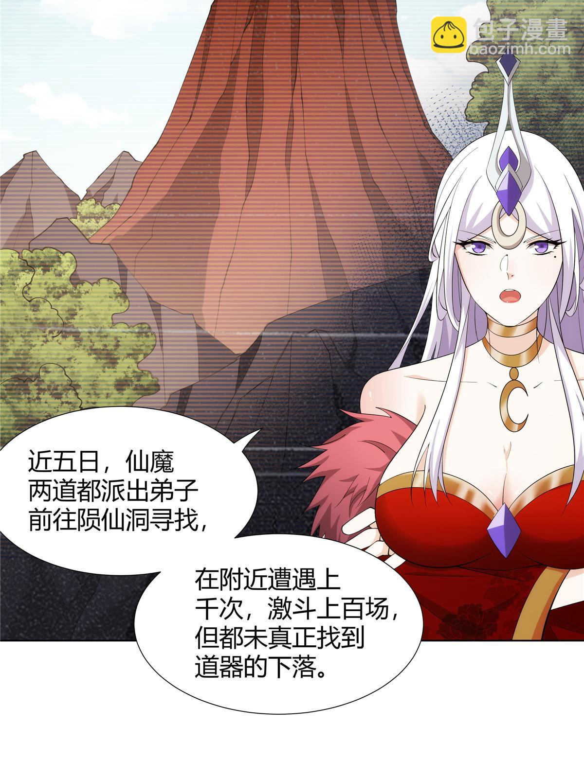 077 在下历景(1/2)-第77话