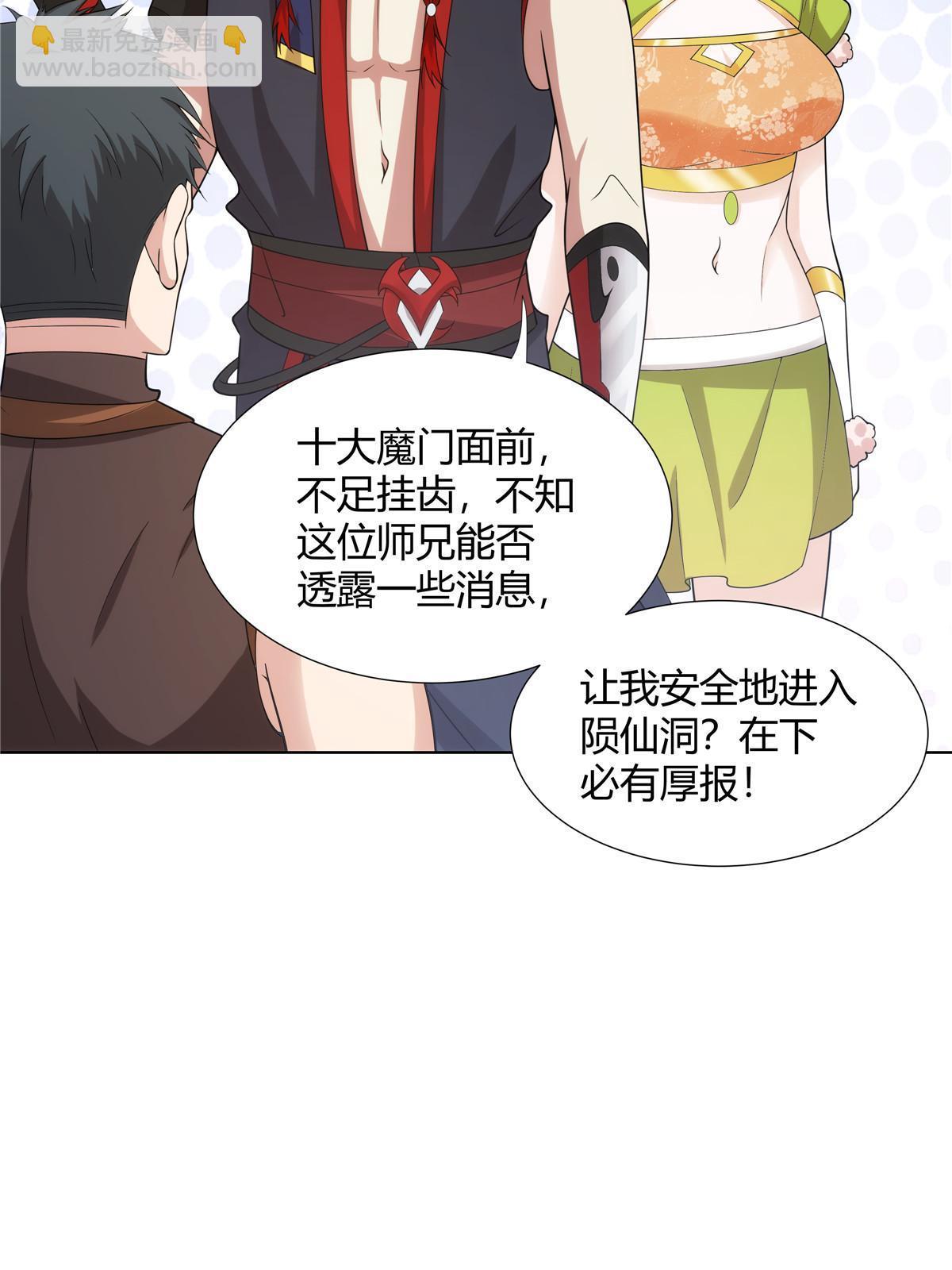 077 在下历景(1/2)-第77话