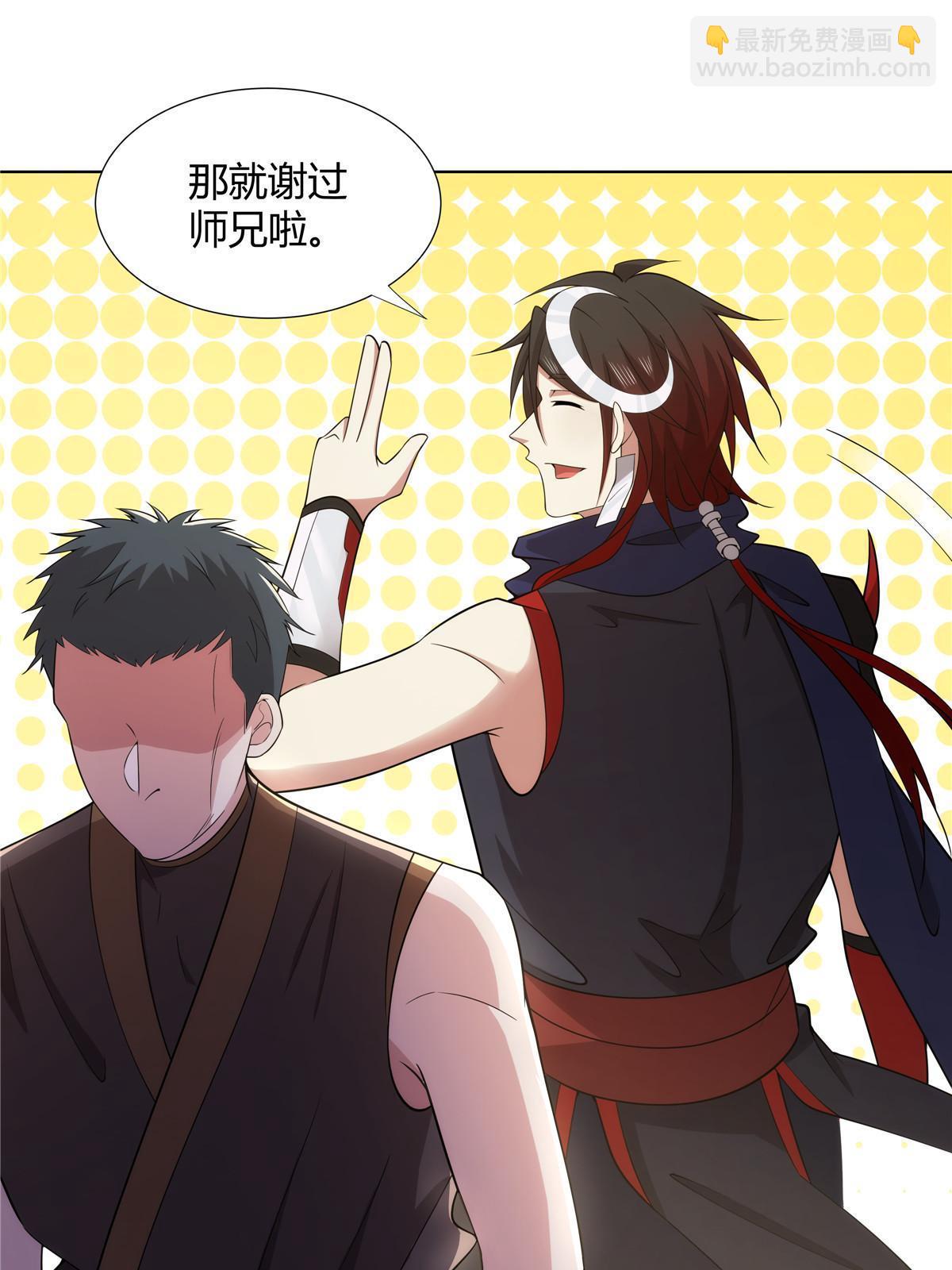 077 在下历景(1/2)-第77话