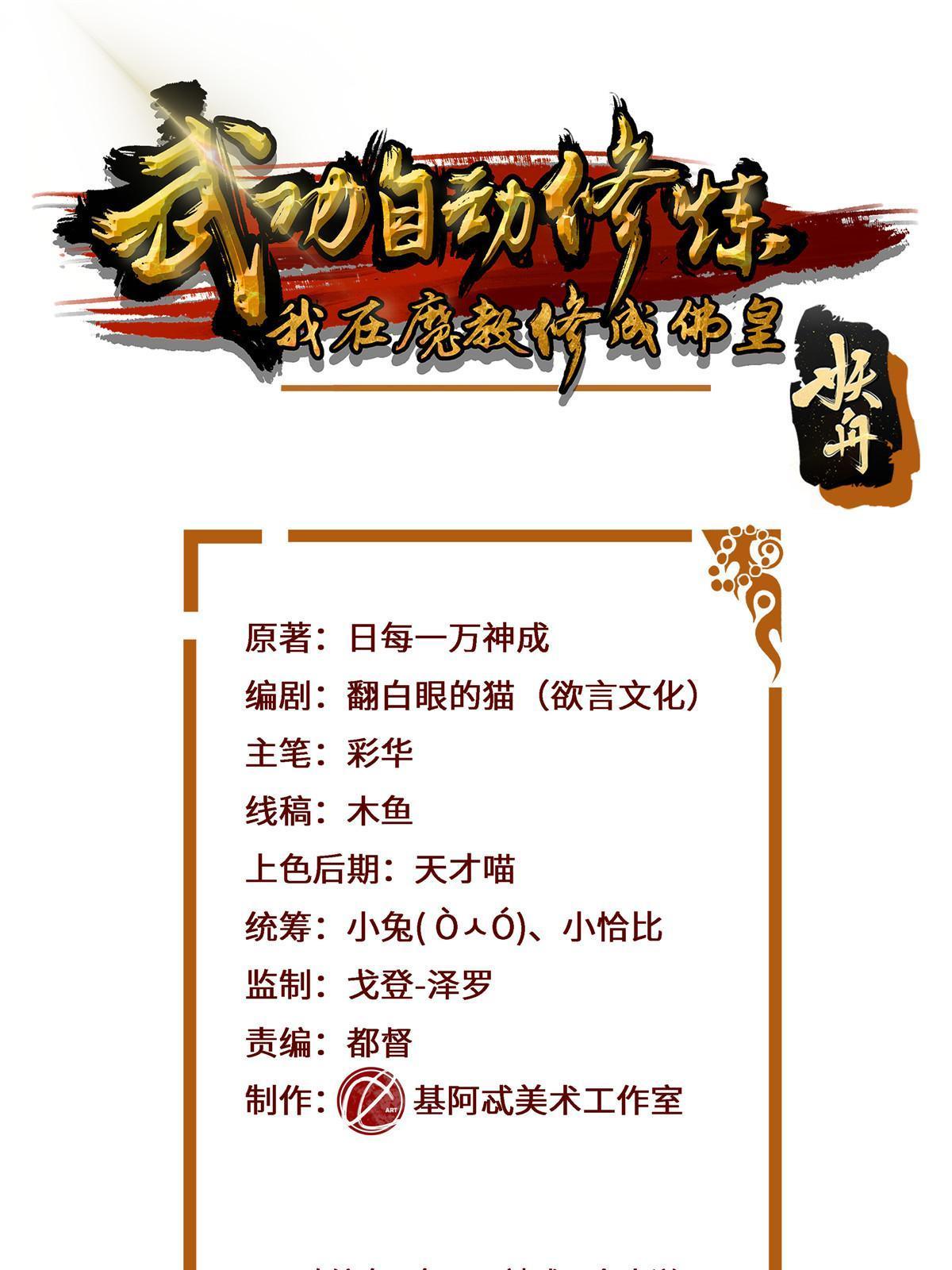 079 她是来搞笑的？(1/2)-第79话