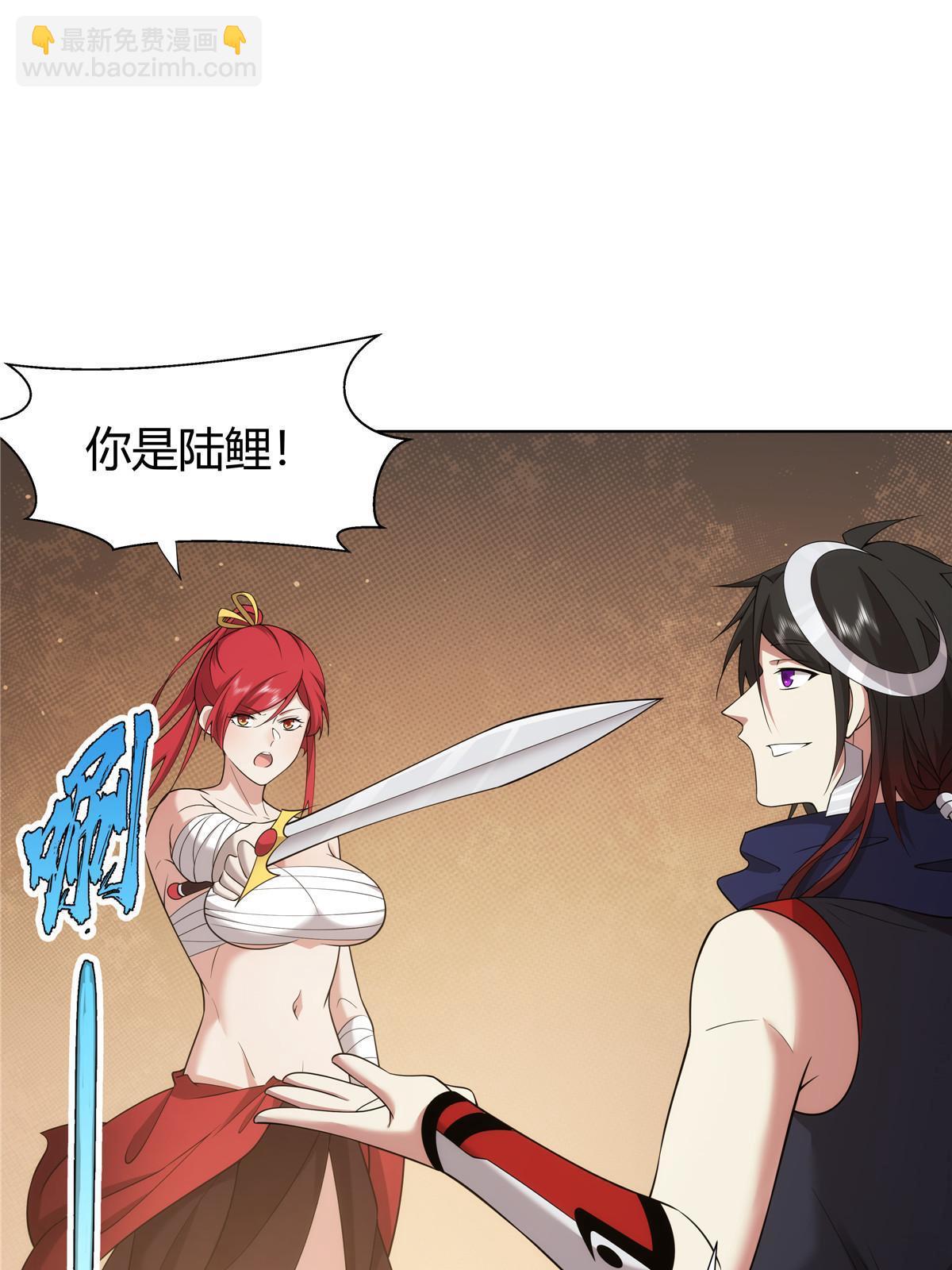 079 她是来搞笑的？(1/2)-第79话