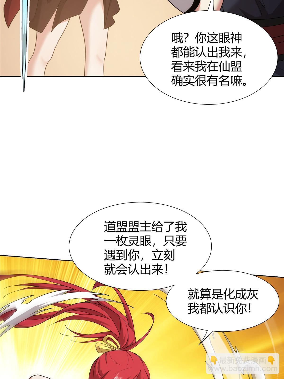 079 她是来搞笑的？(1/2)-第79话