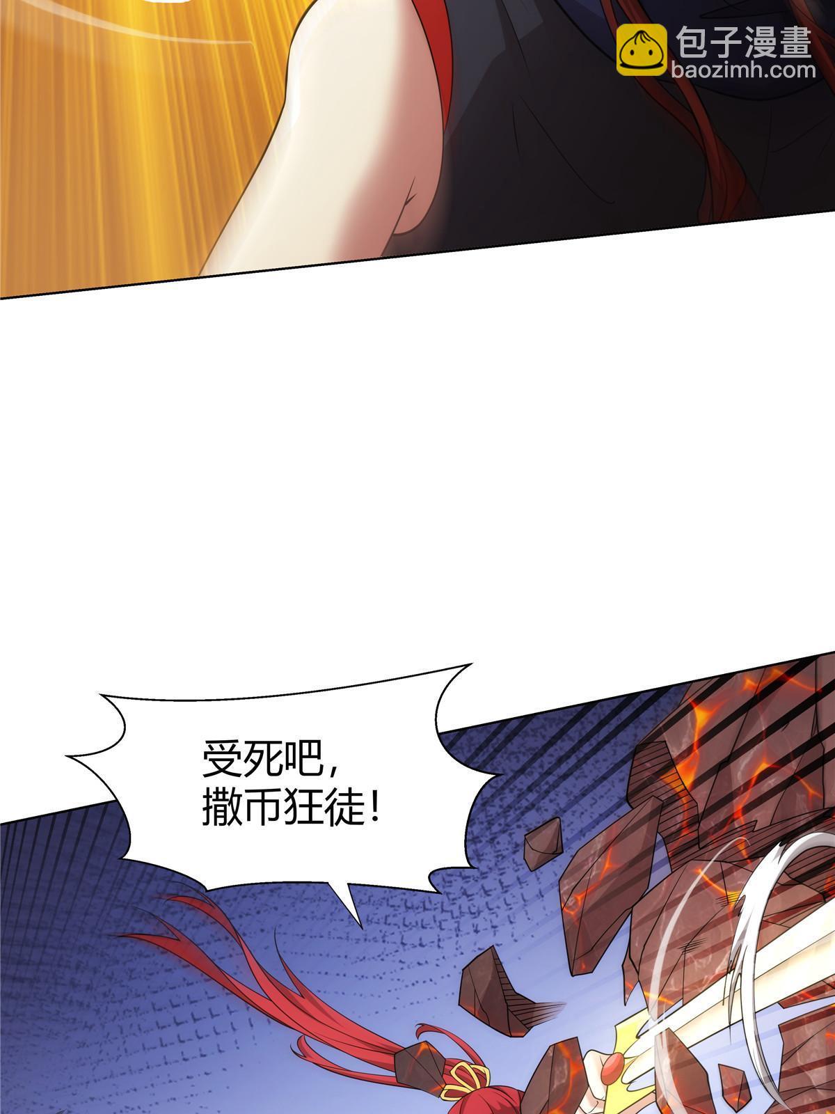 079 她是来搞笑的？(1/2)-第79话