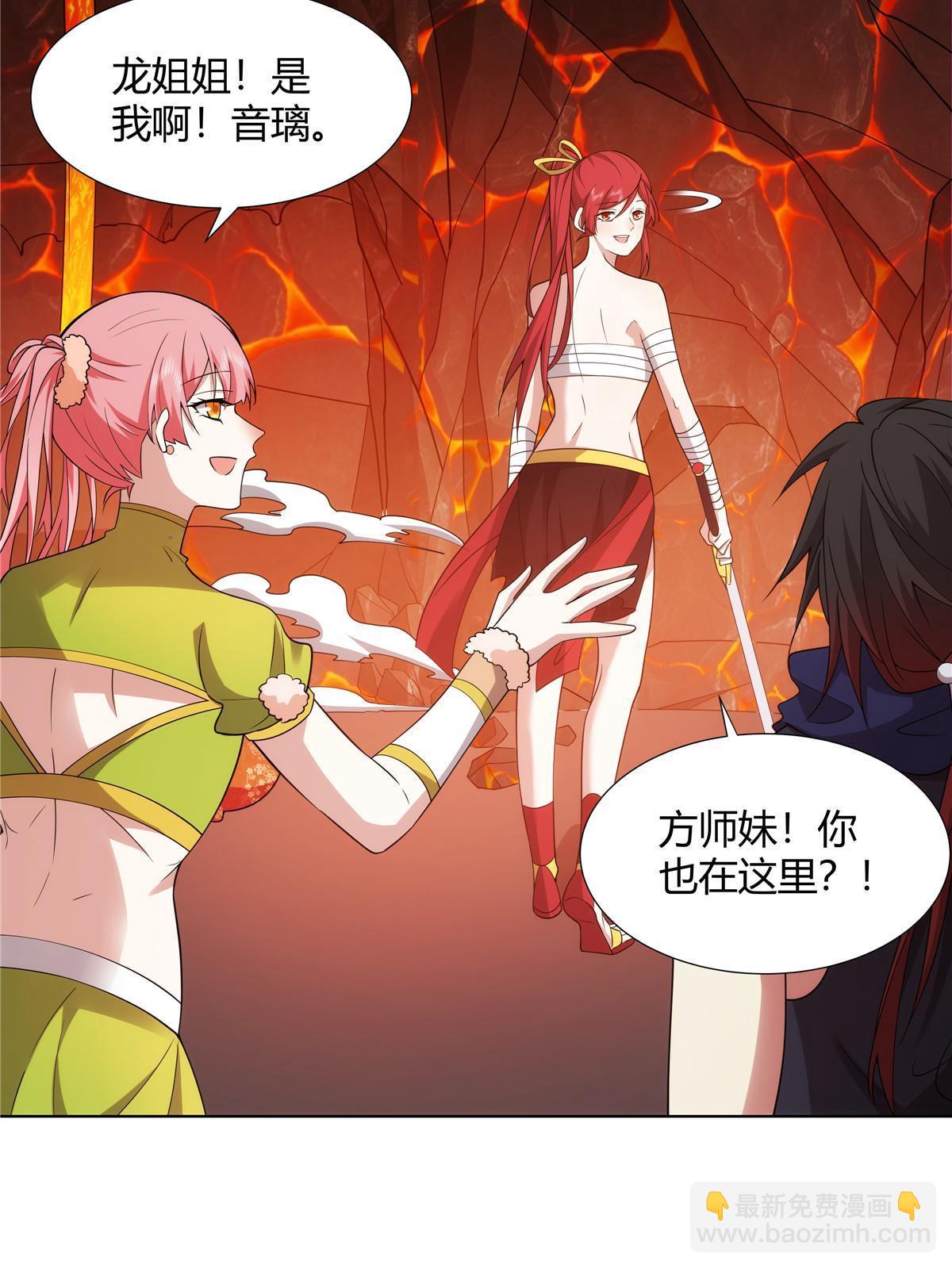 079 她是来搞笑的？(1/2)-第79话