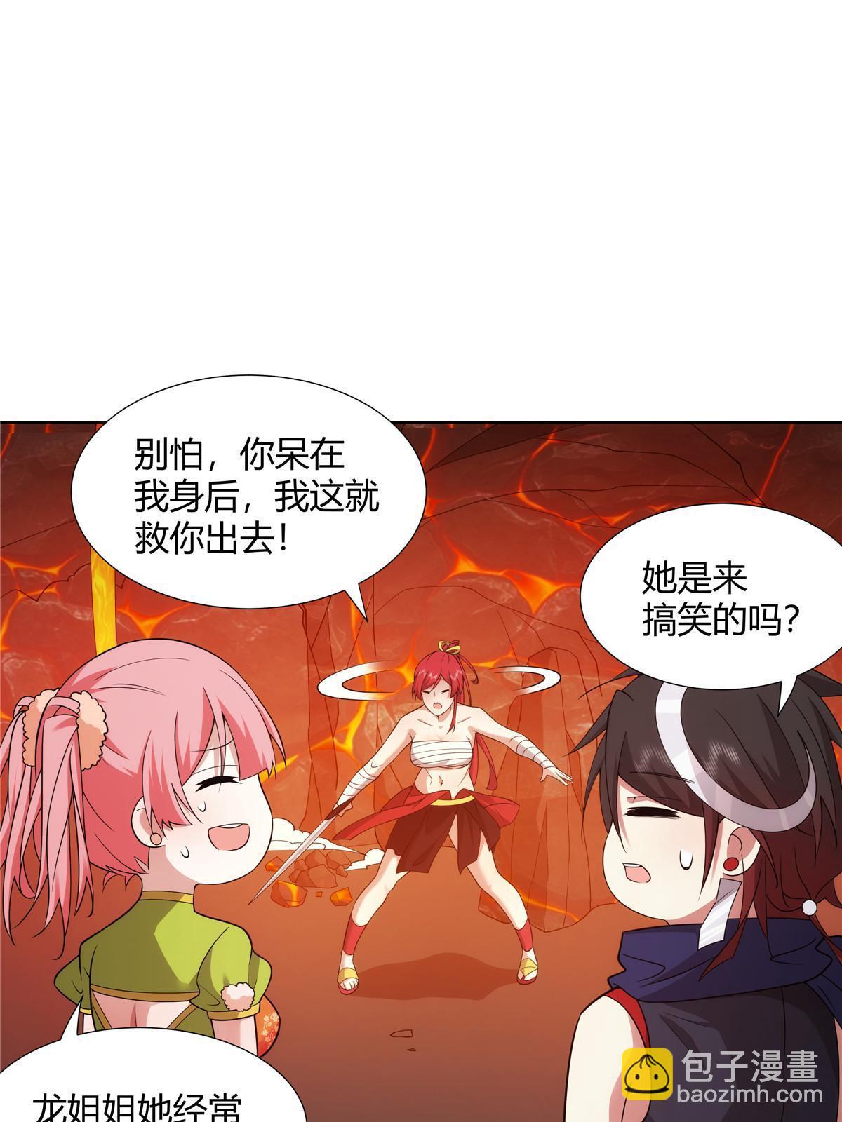 079 她是来搞笑的？(1/2)-第79话