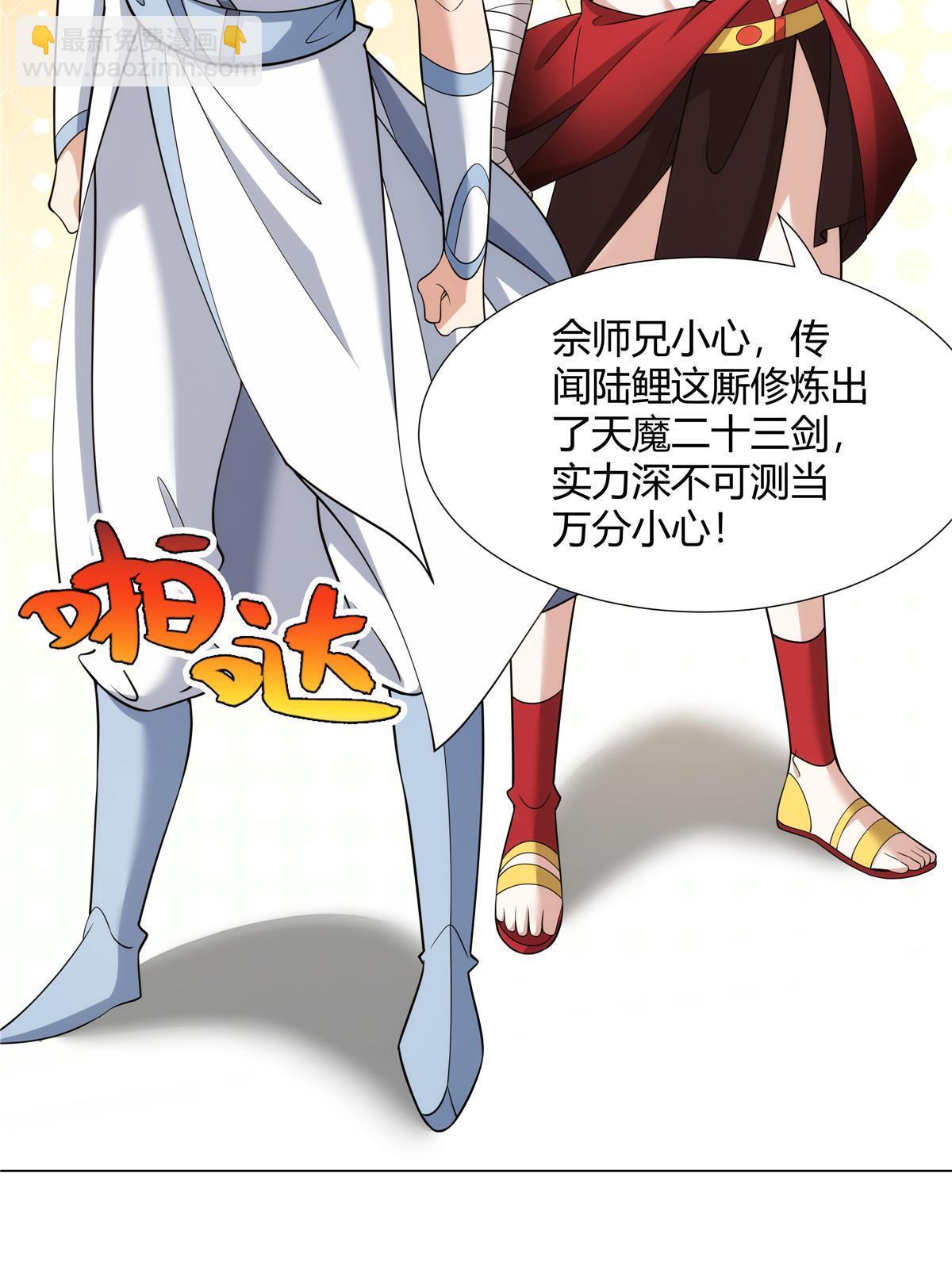 079 她是来搞笑的？(1/2)-第79话