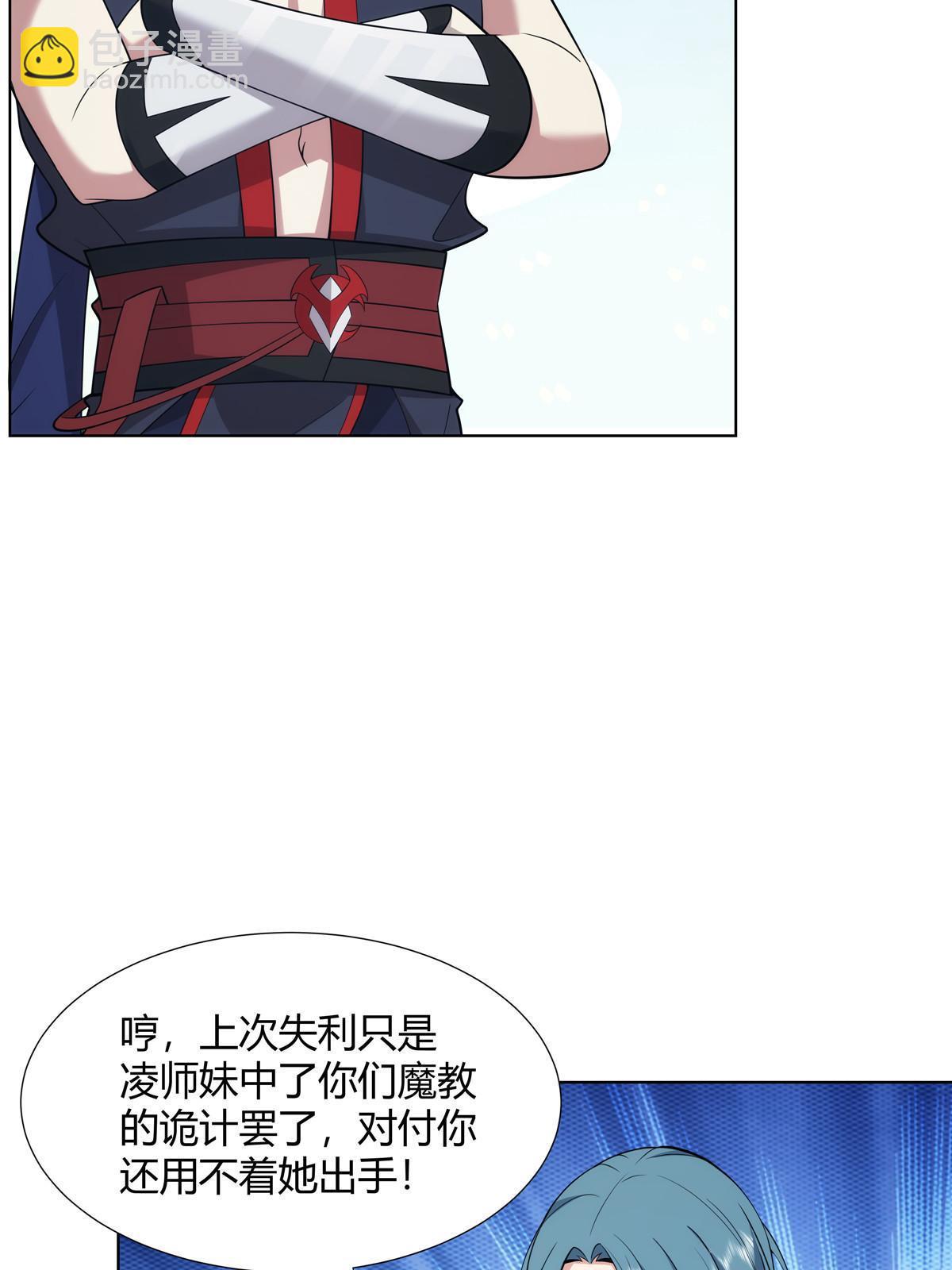 079 她是来搞笑的？(1/2)-第79话