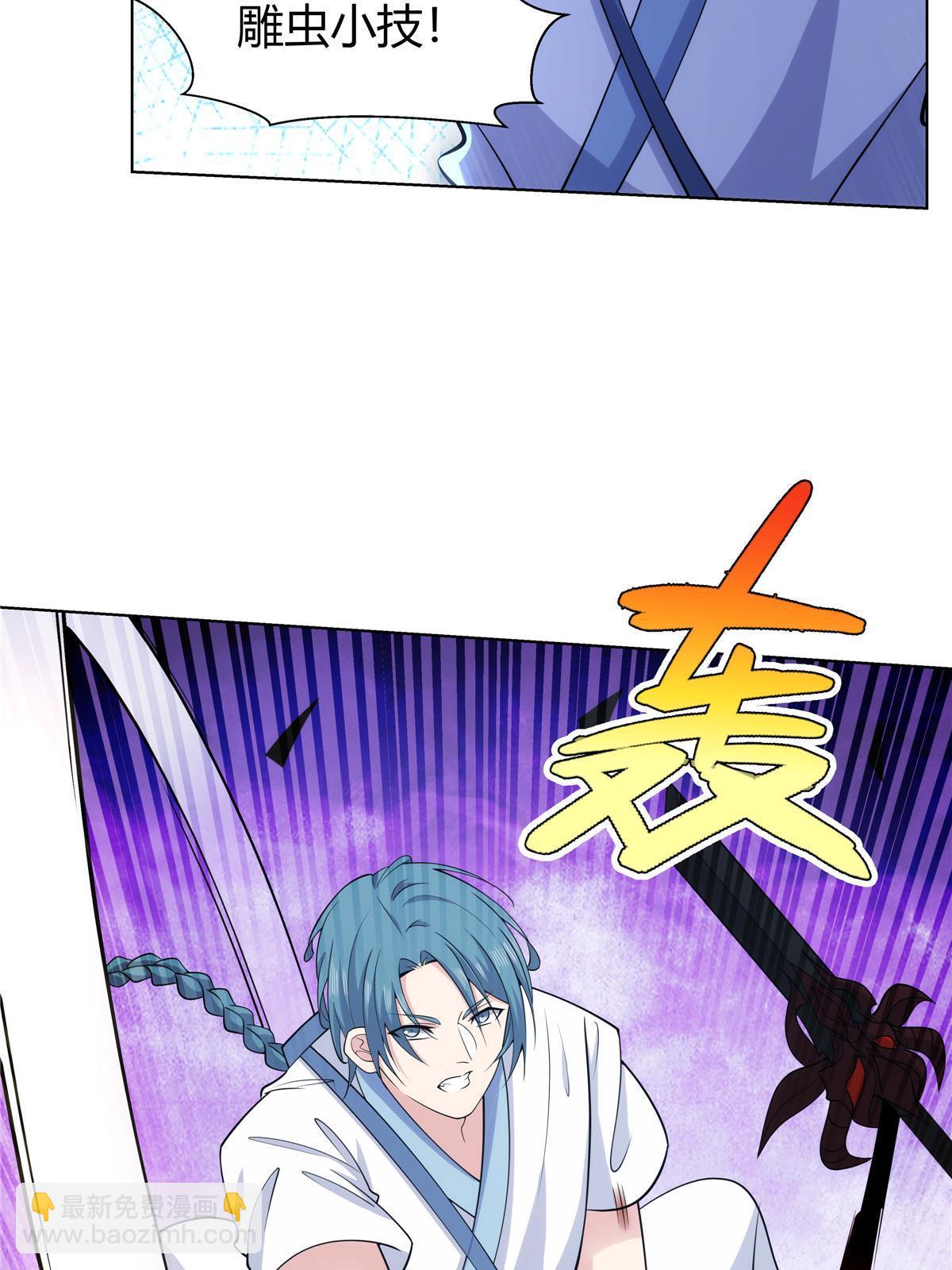 079 她是来搞笑的？(1/2)-第79话