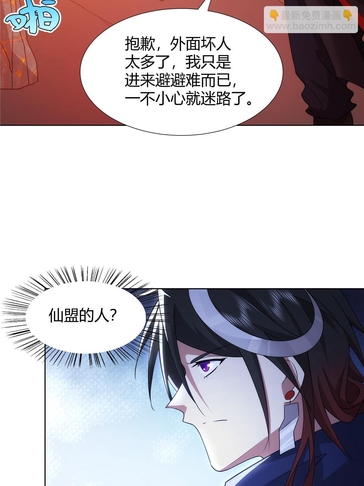 079 她是来搞笑的？(1/2)-第79话