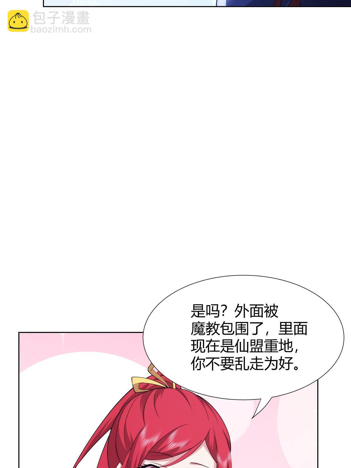 079 她是来搞笑的？(1/2)-第79话