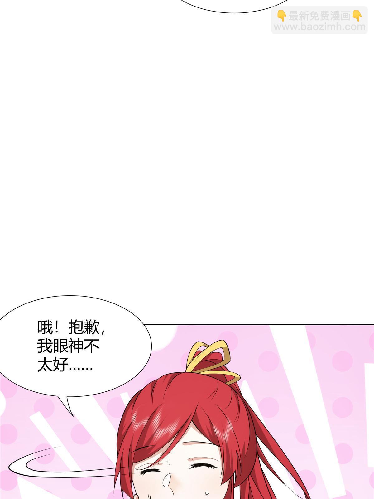 079 她是来搞笑的？(1/2)-第79话