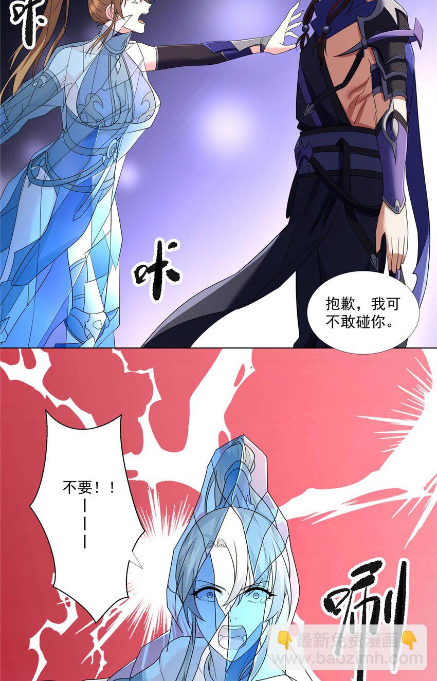 007 佛子转世？-第7话