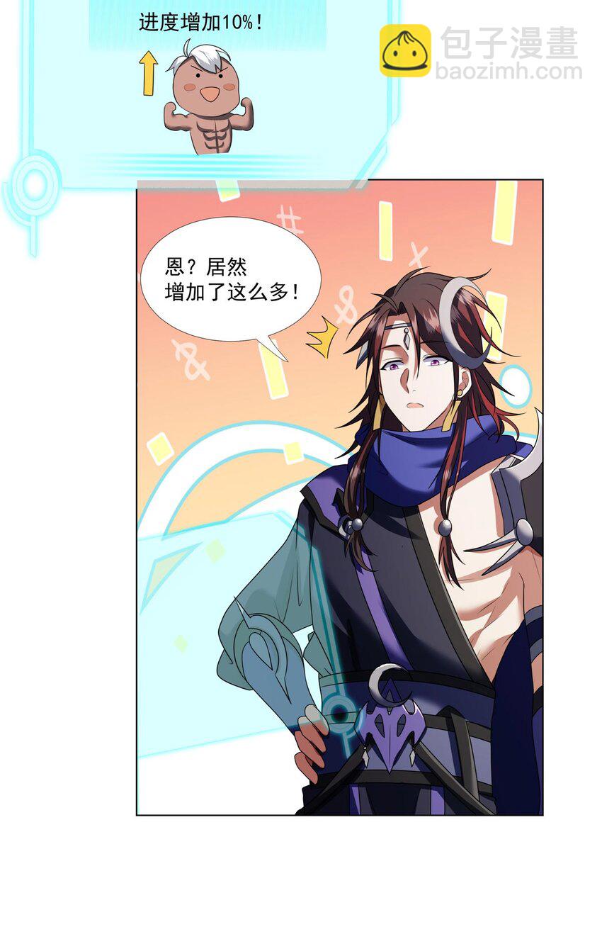 007 佛子转世？-第7话