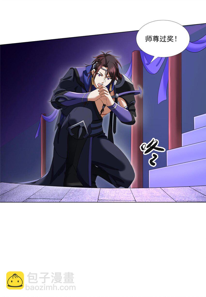 007 佛子转世？-第7话